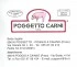 Logo Poggetto Carni Snc & C