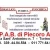 Logo P.A.B. di Piecoro Antonio